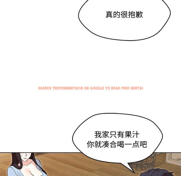 查看漫画嫁入豪門的老師 - 第33話 - tymanga.com中的2692956图片