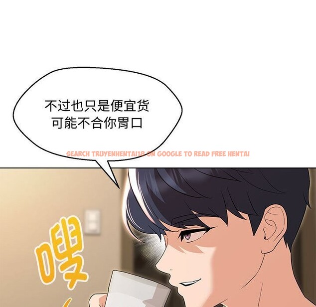 查看漫画嫁入豪門的老師 - 第33話 - tymanga.com中的2692958图片
