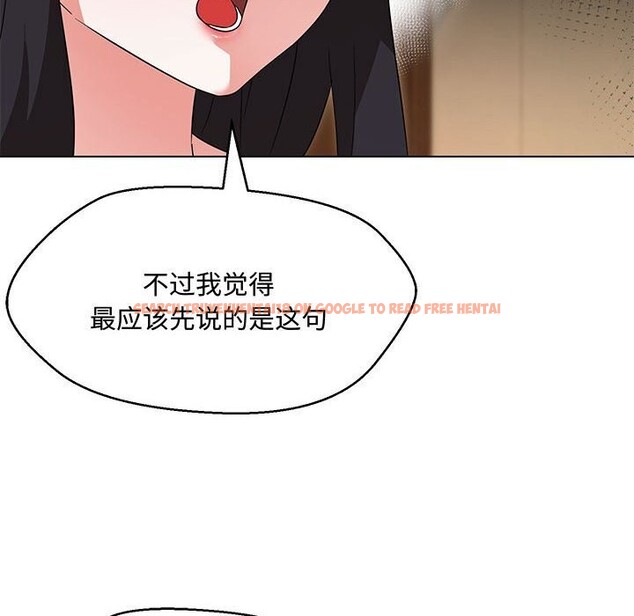 查看漫画嫁入豪門的老師 - 第33話 - tymanga.com中的2692961图片