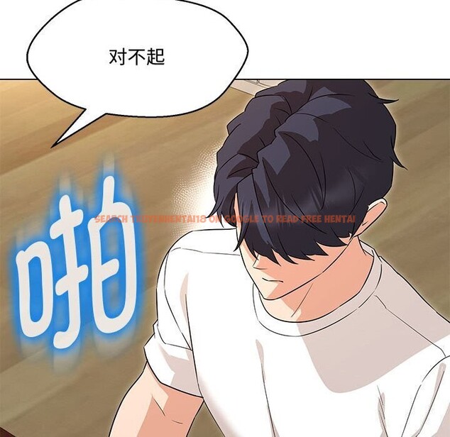 查看漫画嫁入豪門的老師 - 第33話 - tymanga.com中的2692962图片