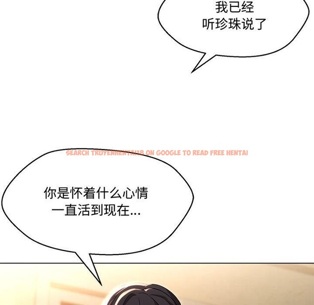 查看漫画嫁入豪門的老師 - 第33話 - tymanga.com中的2692970图片
