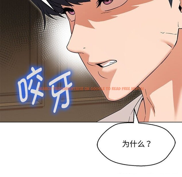 查看漫画嫁入豪門的老師 - 第33話 - tymanga.com中的2692975图片