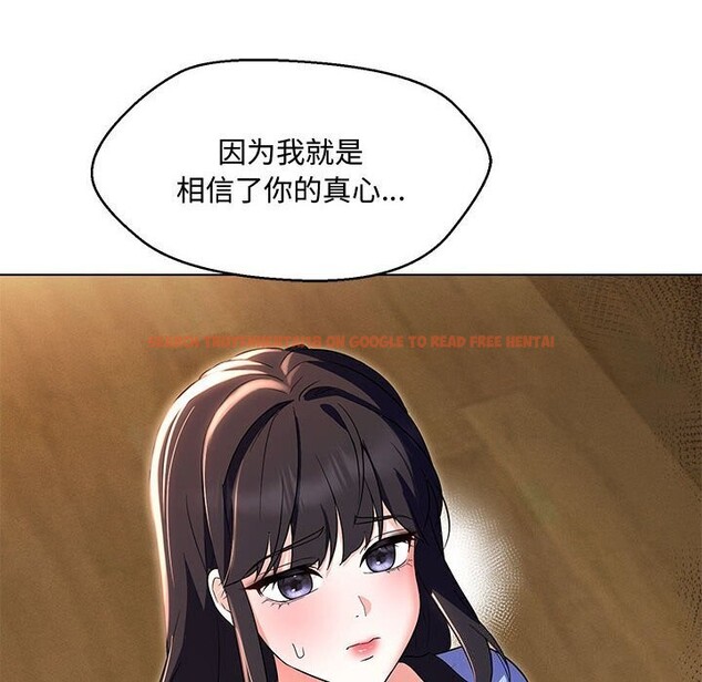 查看漫画嫁入豪門的老師 - 第33話 - tymanga.com中的2692985图片