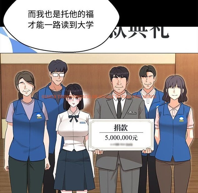查看漫画嫁入豪門的老師 - 第33話 - tymanga.com中的2693009图片