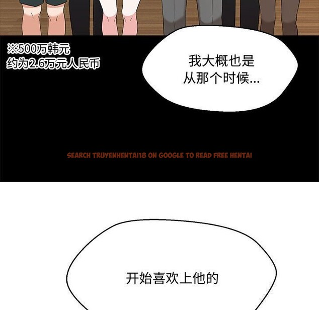 查看漫画嫁入豪門的老師 - 第33話 - tymanga.com中的2693010图片