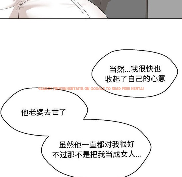 查看漫画嫁入豪門的老師 - 第33話 - tymanga.com中的2693012图片