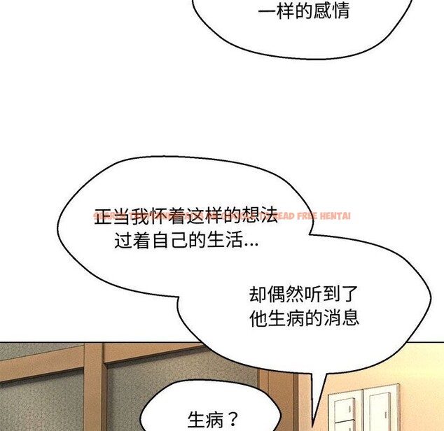 查看漫画嫁入豪門的老師 - 第33話 - tymanga.com中的2693014图片