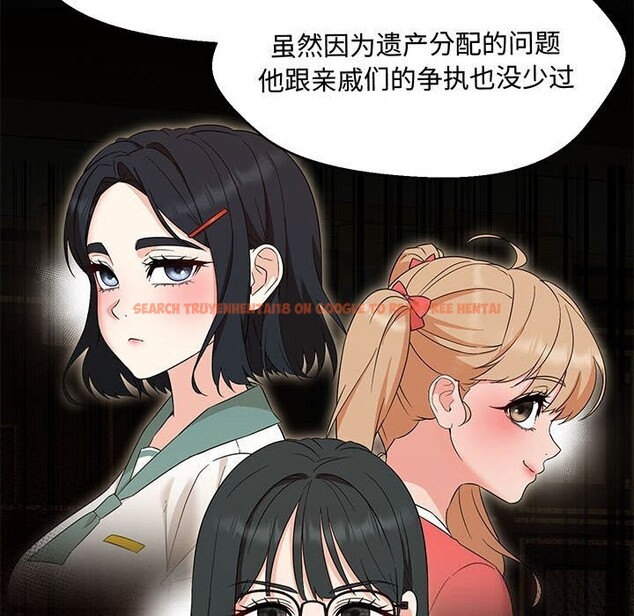 查看漫画嫁入豪門的老師 - 第33話 - tymanga.com中的2693017图片
