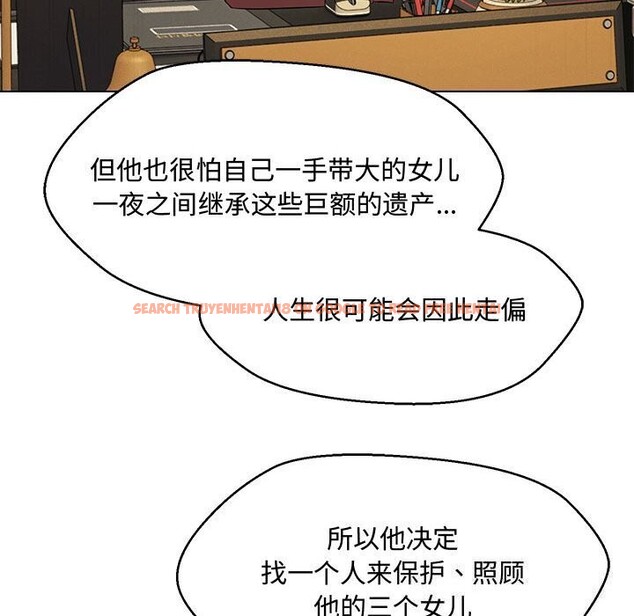查看漫画嫁入豪門的老師 - 第33話 - tymanga.com中的2693019图片