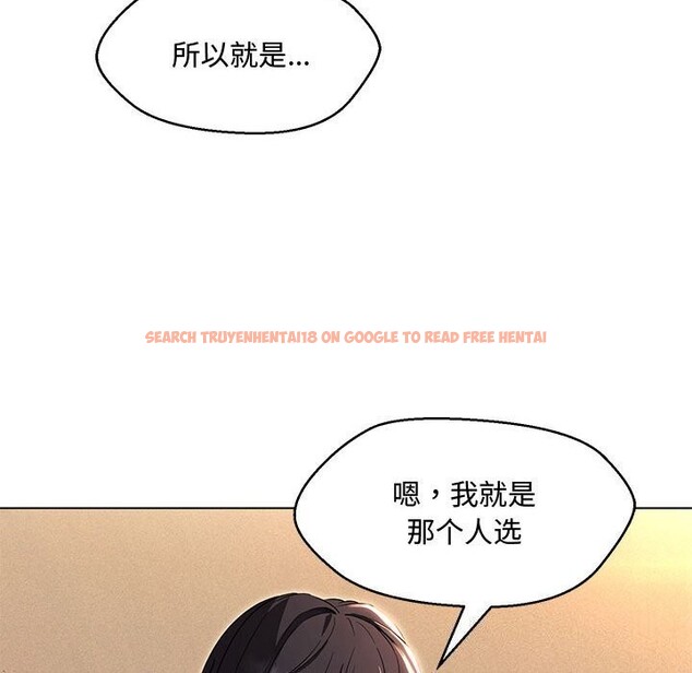 查看漫画嫁入豪門的老師 - 第33話 - tymanga.com中的2693021图片