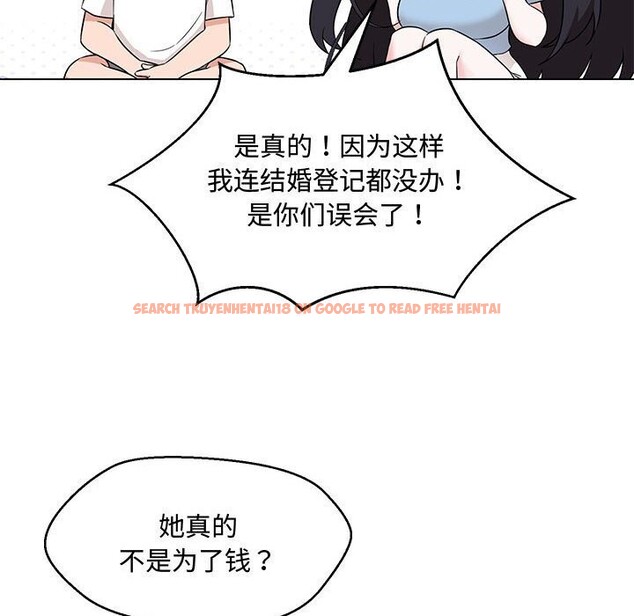 查看漫画嫁入豪門的老師 - 第33話 - tymanga.com中的2693025图片