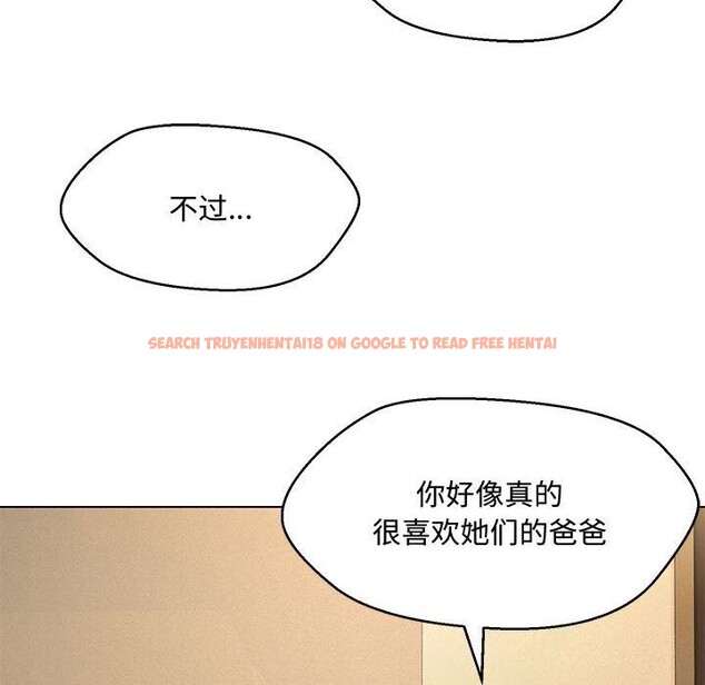 查看漫画嫁入豪門的老師 - 第33話 - tymanga.com中的2693027图片