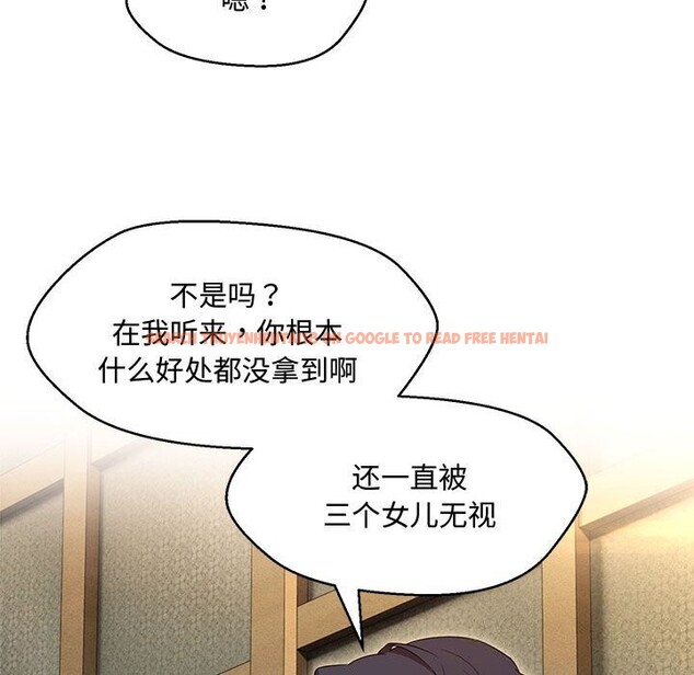 查看漫画嫁入豪門的老師 - 第33話 - tymanga.com中的2693029图片