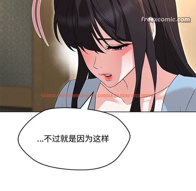 查看漫画嫁入豪門的老師 - 第33話 - tymanga.com中的2693038图片