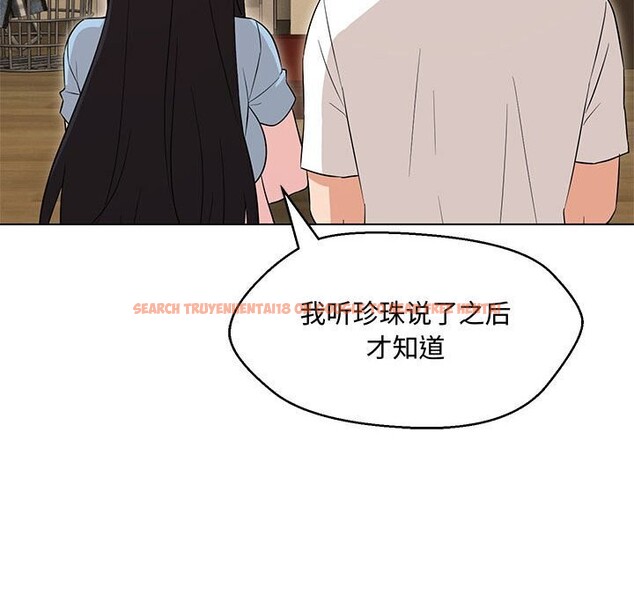 查看漫画嫁入豪門的老師 - 第33話 - tymanga.com中的2693040图片