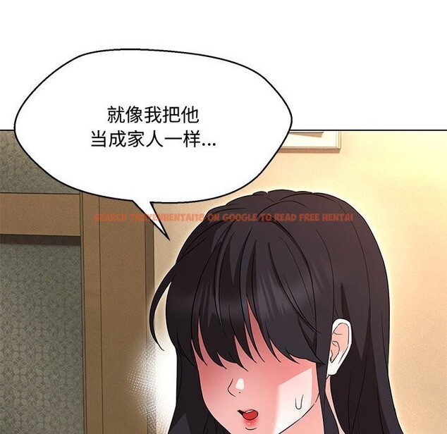 查看漫画嫁入豪門的老師 - 第33話 - tymanga.com中的2693041图片