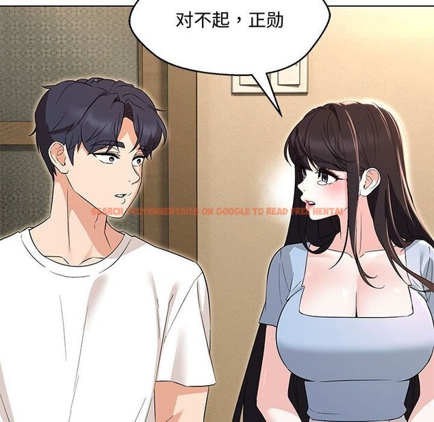 查看漫画嫁入豪門的老師 - 第33話 - tymanga.com中的2693046图片
