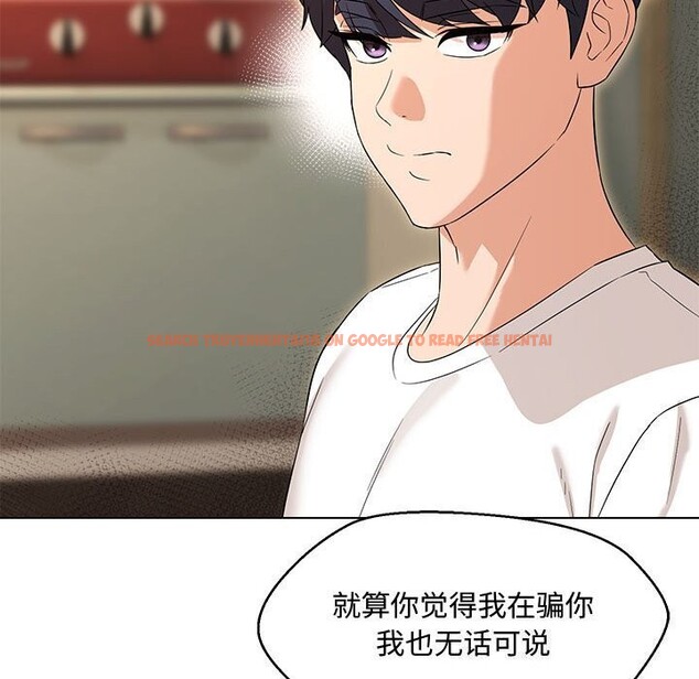 查看漫画嫁入豪門的老師 - 第33話 - tymanga.com中的2693049图片