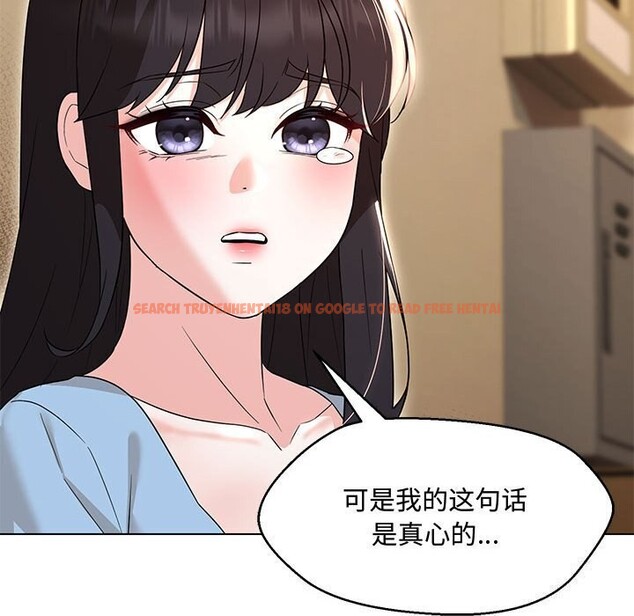 查看漫画嫁入豪門的老師 - 第33話 - tymanga.com中的2693051图片