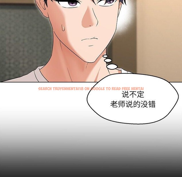 查看漫画嫁入豪門的老師 - 第34話 - tymanga.com中的2723467图片