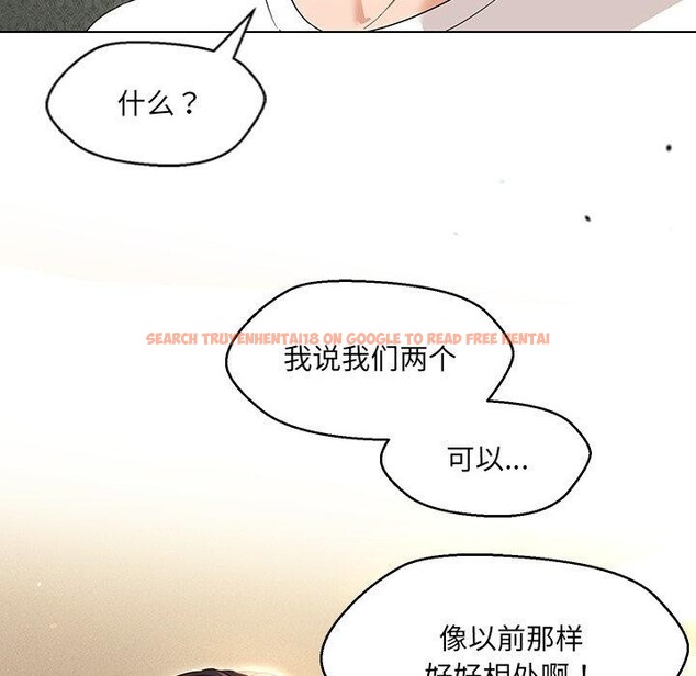 查看漫画嫁入豪門的老師 - 第34話 - tymanga.com中的2723481图片