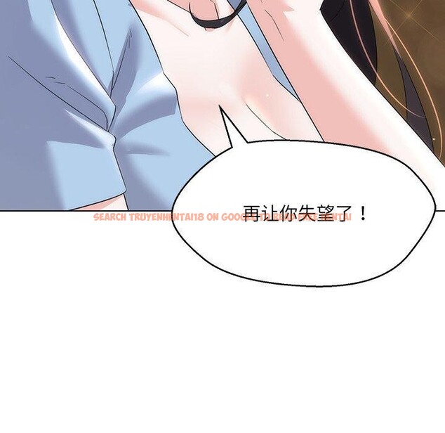 查看漫画嫁入豪門的老師 - 第34話 - tymanga.com中的2723490图片