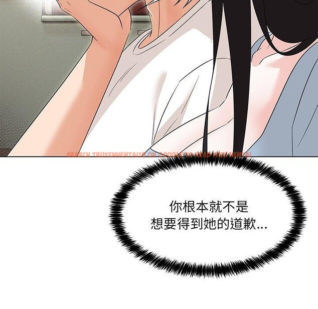 查看漫画嫁入豪門的老師 - 第34話 - tymanga.com中的2723495图片