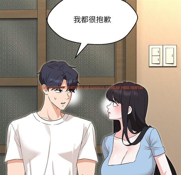 查看漫画嫁入豪門的老師 - 第34話 - tymanga.com中的2723504图片