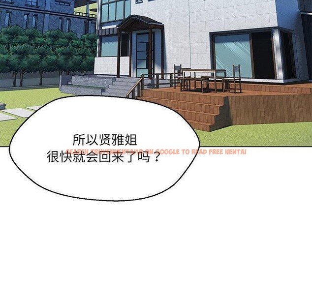查看漫画嫁入豪門的老師 - 第34話 - tymanga.com中的2723508图片