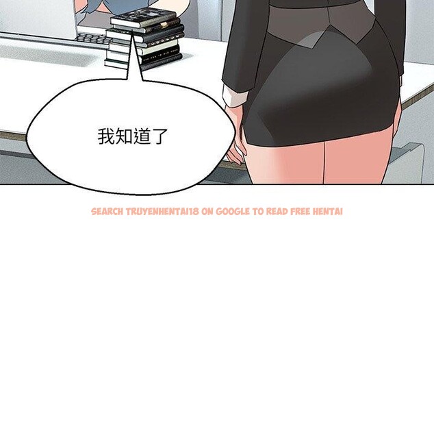 查看漫画嫁入豪門的老師 - 第34話 - tymanga.com中的2723510图片
