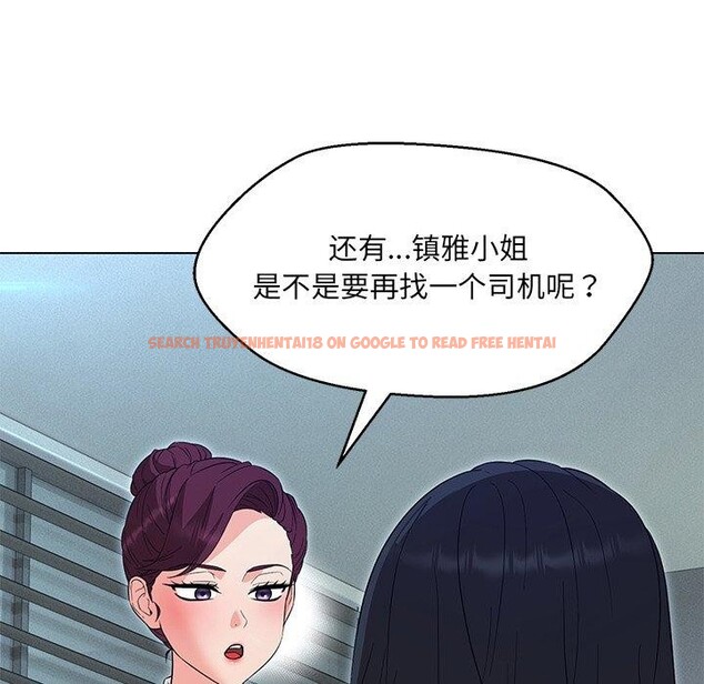 查看漫画嫁入豪門的老師 - 第34話 - tymanga.com中的2723511图片