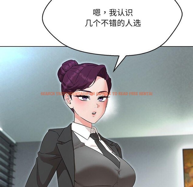 查看漫画嫁入豪門的老師 - 第34話 - tymanga.com中的2723515图片