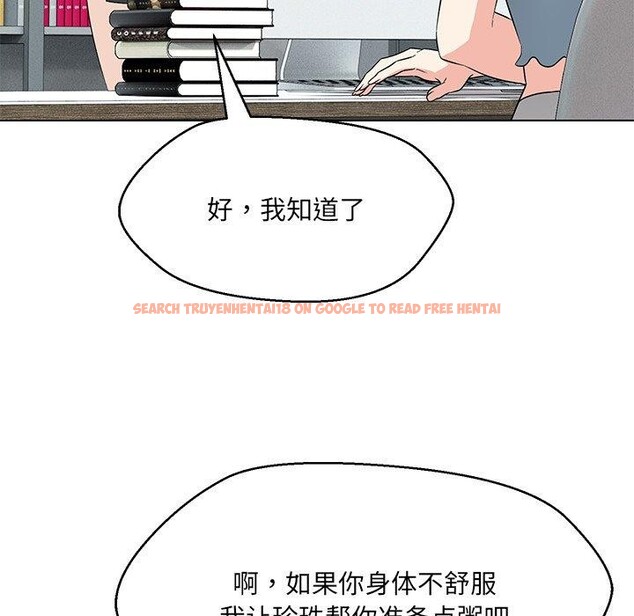 查看漫画嫁入豪門的老師 - 第34話 - tymanga.com中的2723523图片