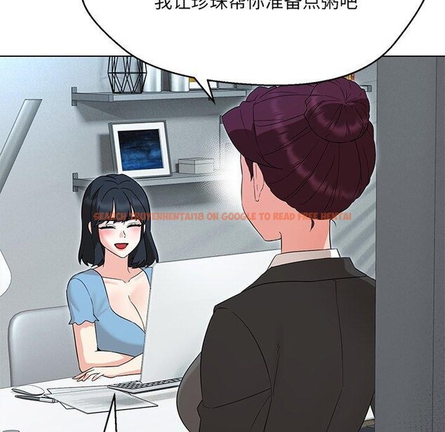 查看漫画嫁入豪門的老師 - 第34話 - tymanga.com中的2723524图片
