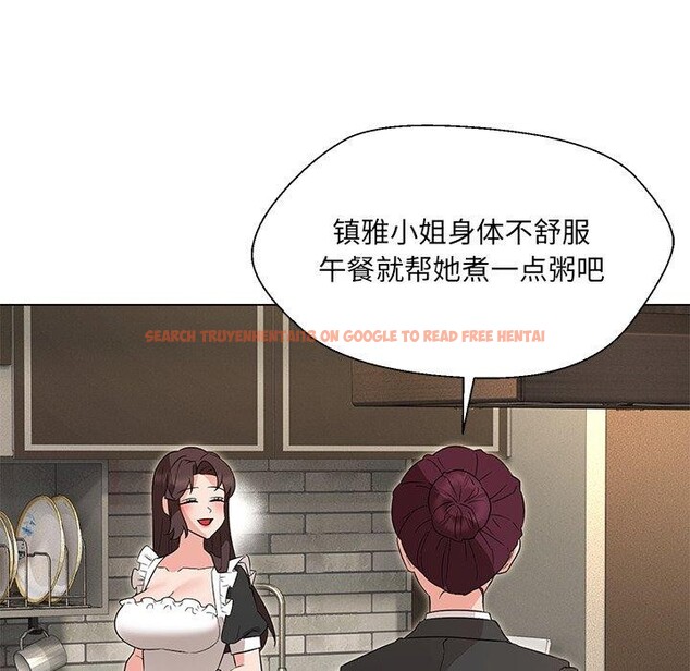 查看漫画嫁入豪門的老師 - 第34話 - tymanga.com中的2723538图片