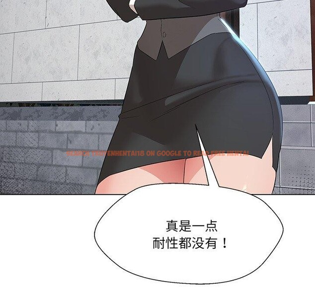 查看漫画嫁入豪門的老師 - 第34話 - tymanga.com中的2723549图片