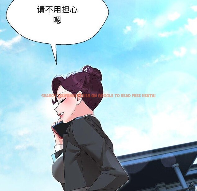 查看漫画嫁入豪門的老師 - 第34話 - tymanga.com中的2723555图片