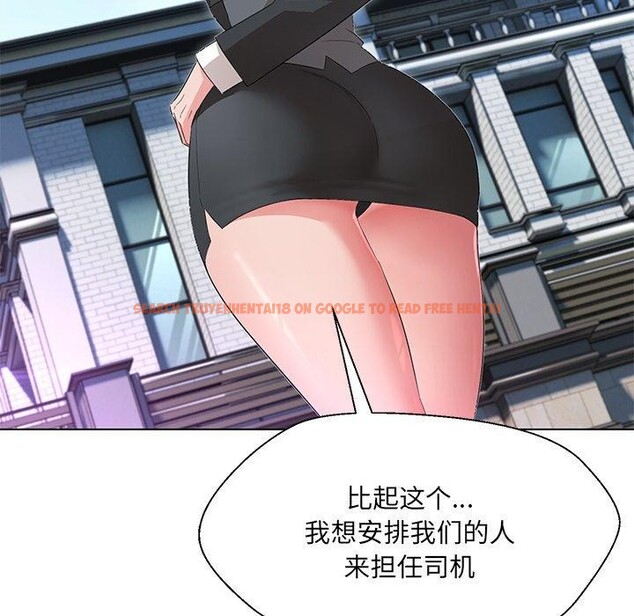 查看漫画嫁入豪門的老師 - 第34話 - tymanga.com中的2723556图片