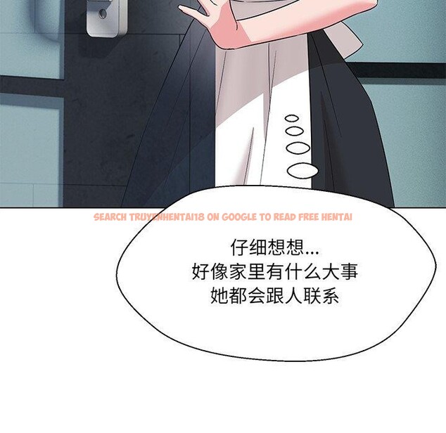 查看漫画嫁入豪門的老師 - 第34話 - tymanga.com中的2723563图片