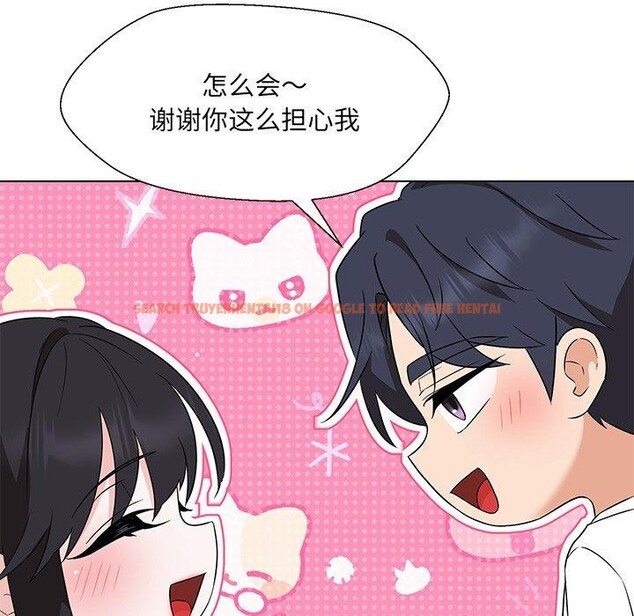 查看漫画嫁入豪門的老師 - 第34話 - tymanga.com中的2723575图片