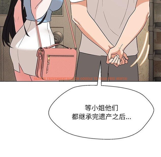 查看漫画嫁入豪門的老師 - 第34話 - tymanga.com中的2723582图片