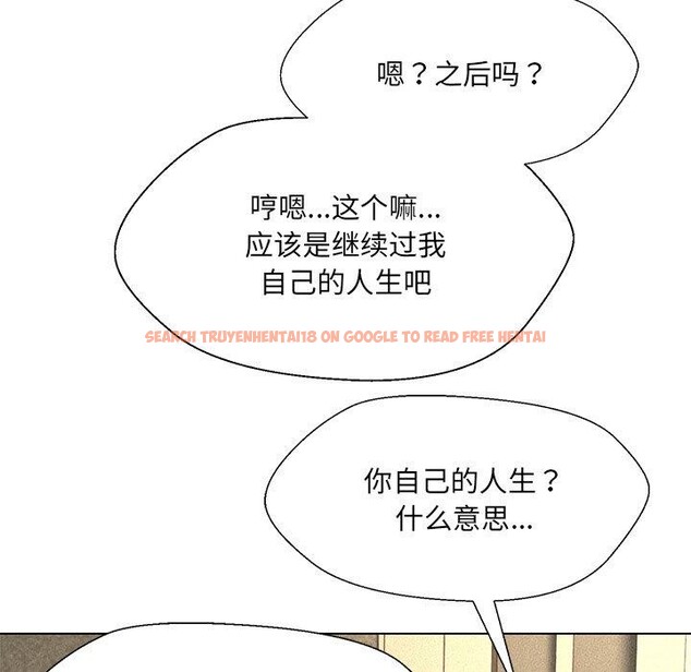 查看漫画嫁入豪門的老師 - 第34話 - tymanga.com中的2723585图片