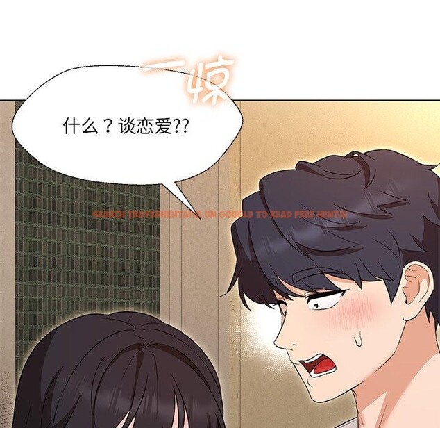 查看漫画嫁入豪門的老師 - 第34話 - tymanga.com中的2723591图片
