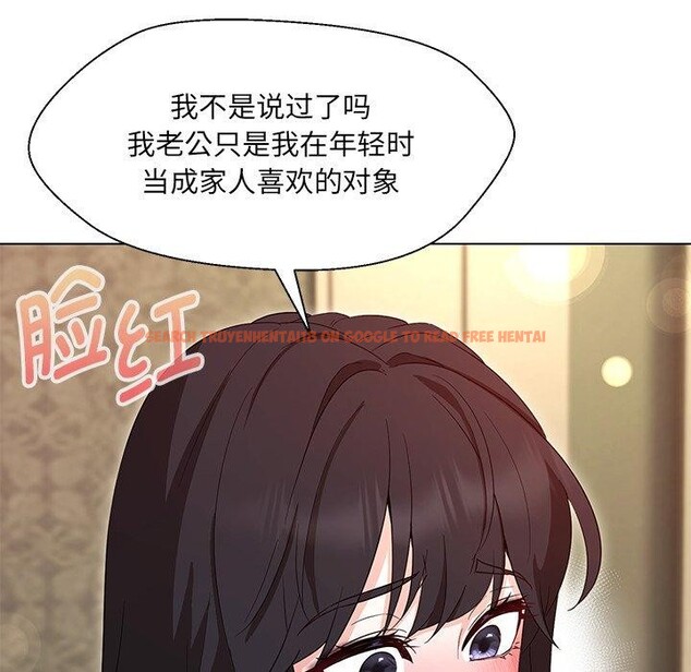 查看漫画嫁入豪門的老師 - 第34話 - tymanga.com中的2723593图片