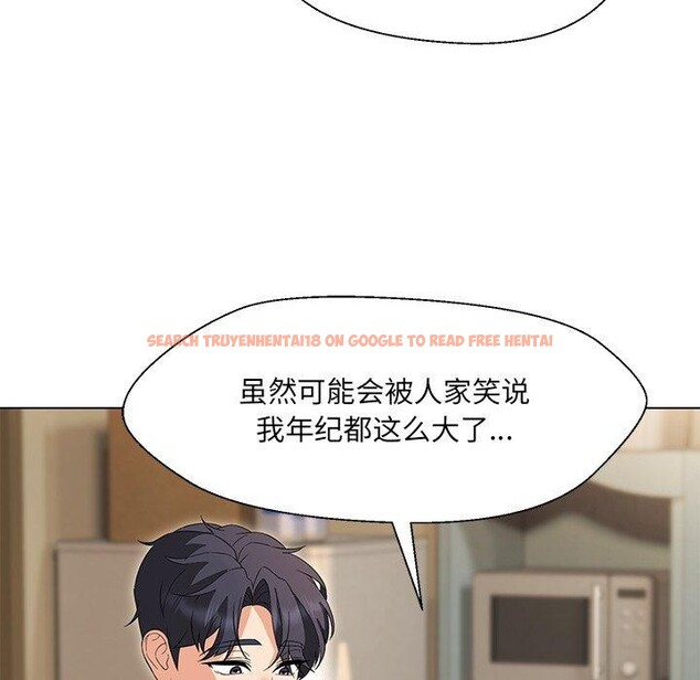 查看漫画嫁入豪門的老師 - 第34話 - tymanga.com中的2723595图片