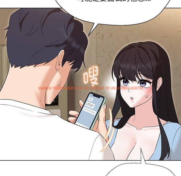 查看漫画嫁入豪門的老師 - 第34話 - tymanga.com中的2723602图片