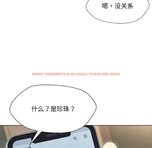 查看漫画嫁入豪門的老師 - 第34話 - tymanga.com中的2723603图片