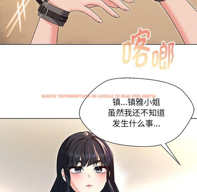 查看漫画嫁入豪門的老師 - 第34話 - tymanga.com中的2723609图片