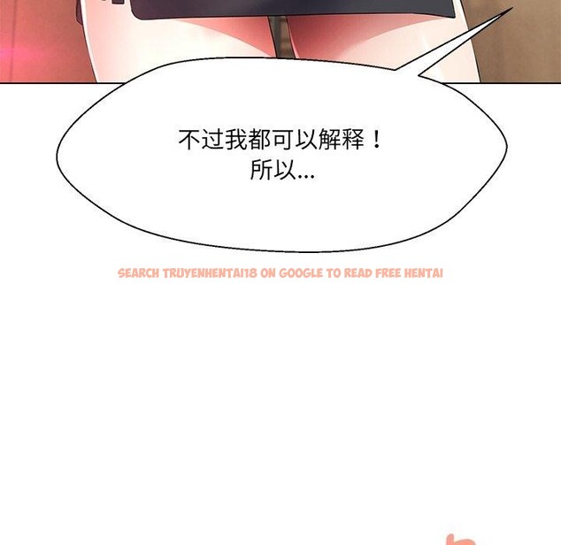 查看漫画嫁入豪門的老師 - 第34話 - tymanga.com中的2723611图片