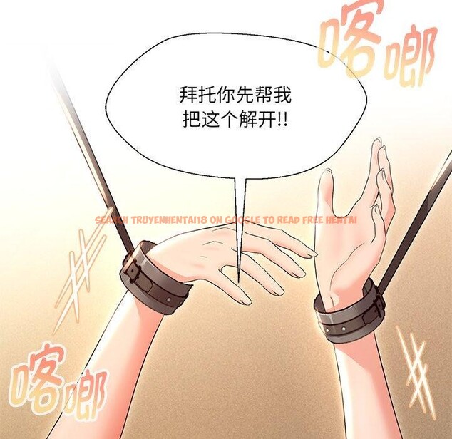 查看漫画嫁入豪門的老師 - 第34話 - tymanga.com中的2723612图片